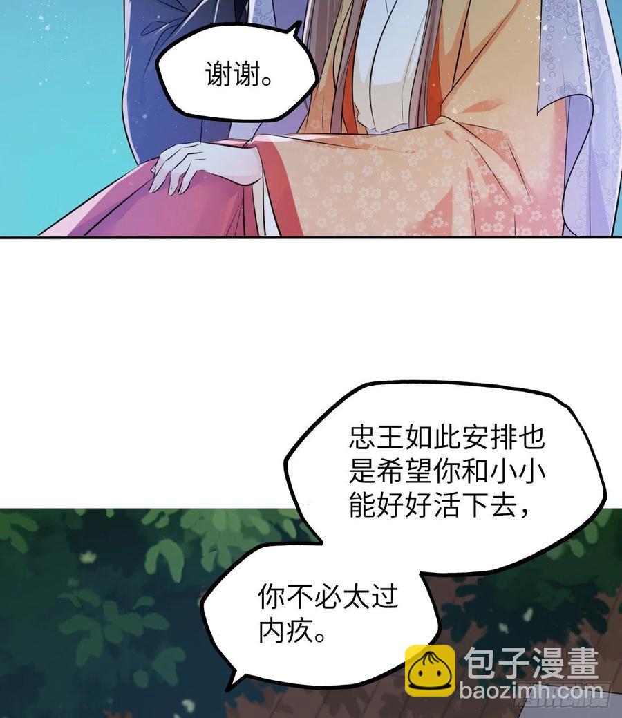 第49话：荀曜我会救你！-第51话