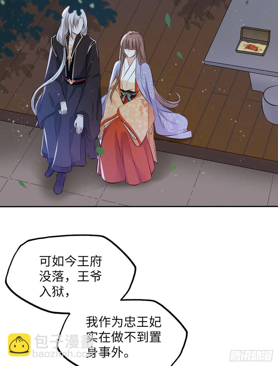 第49话：荀曜我会救你！-第51话