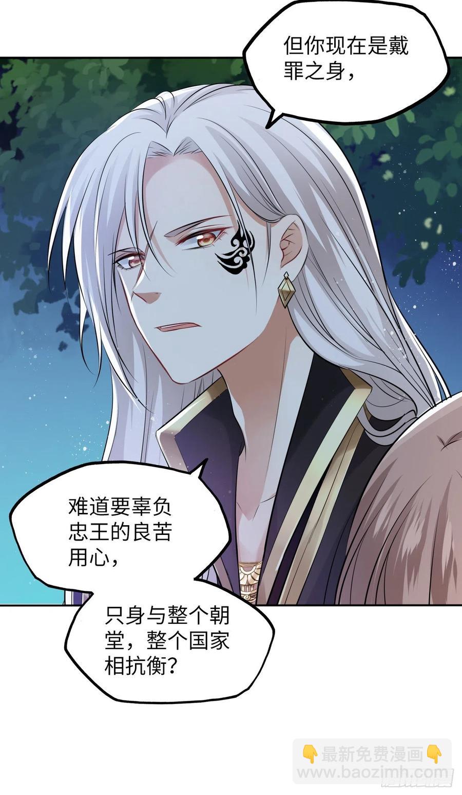 第49话：荀曜我会救你！-第51话