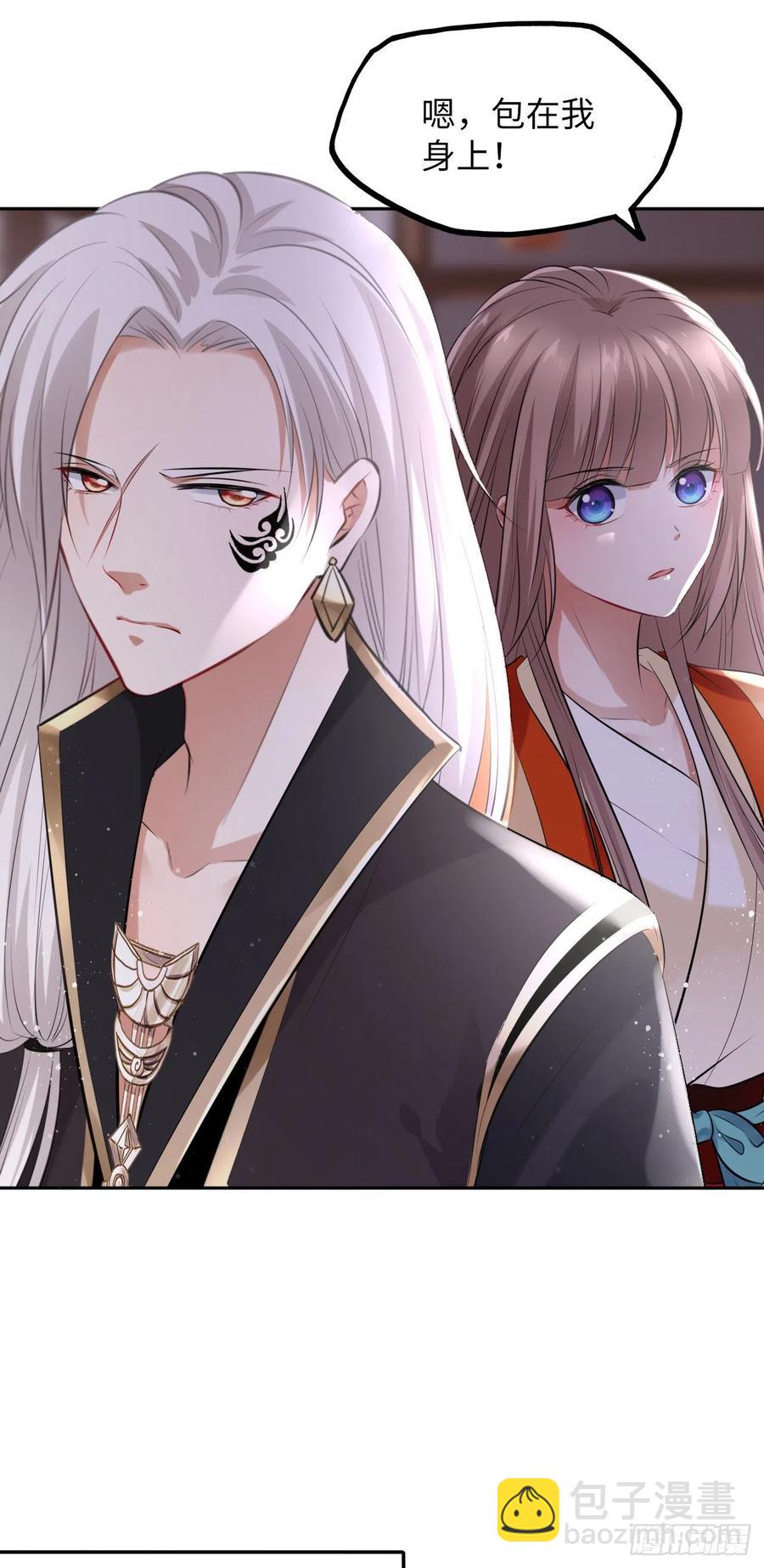 第49话：荀曜我会救你！-第51话