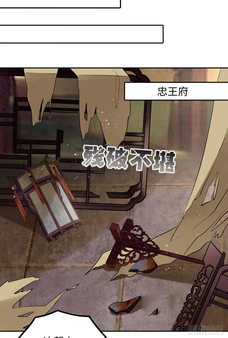 第49话：荀曜我会救你！-第51话