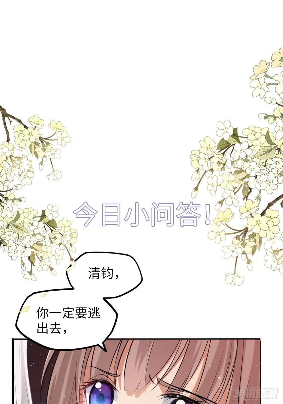 王妃好愛妝 - 第51話：其實我也很喜歡你 - 1