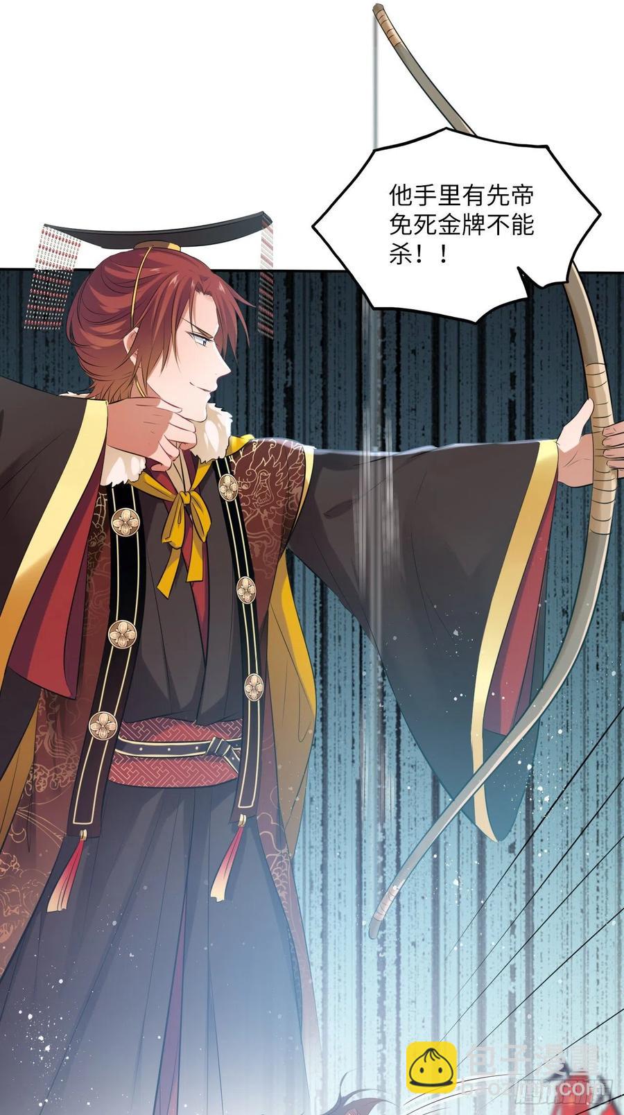 第54话：神瑞九尾降世！-第57话