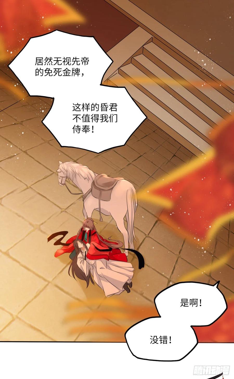 第54话：神瑞九尾降世！-第57话