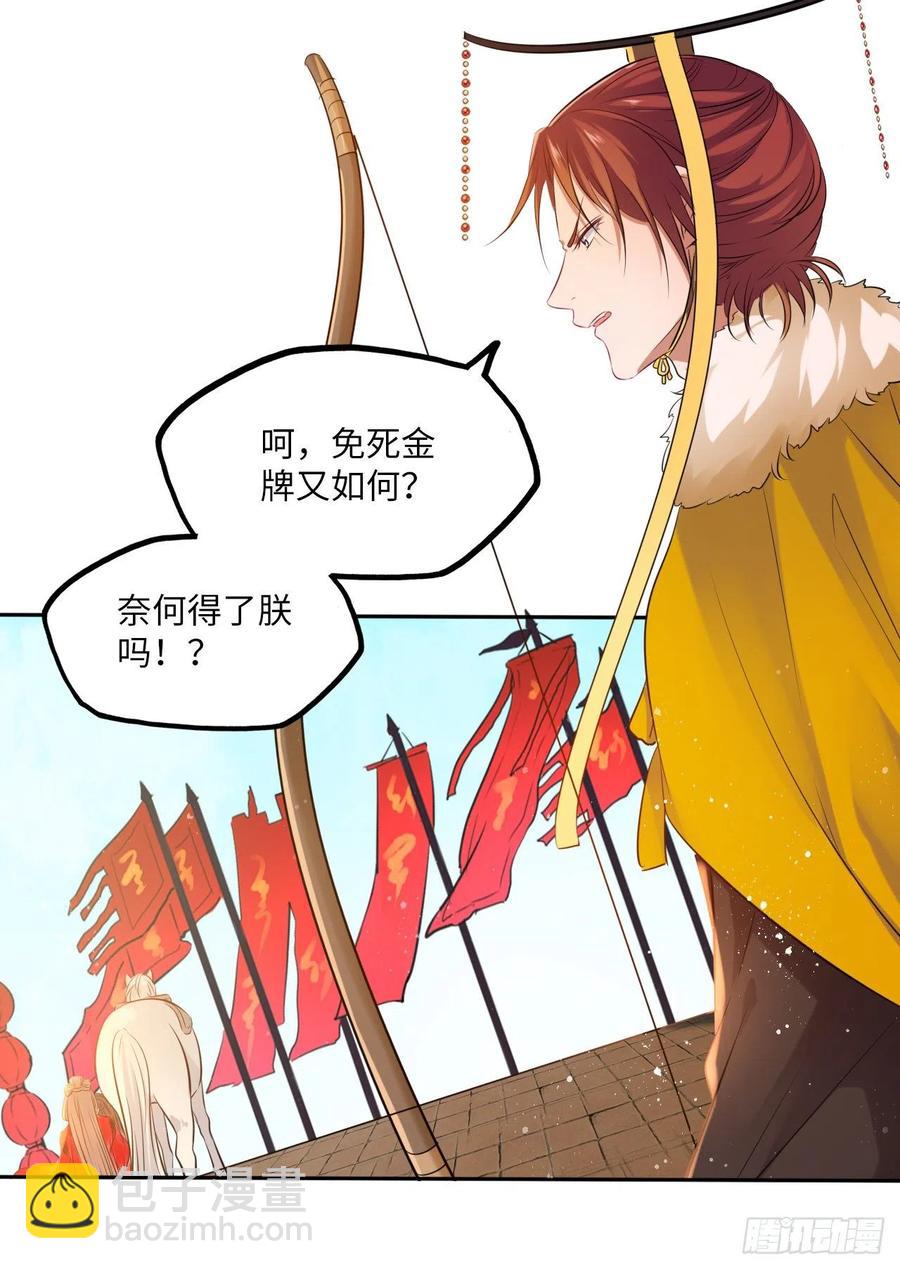 第54话：神瑞九尾降世！-第57话