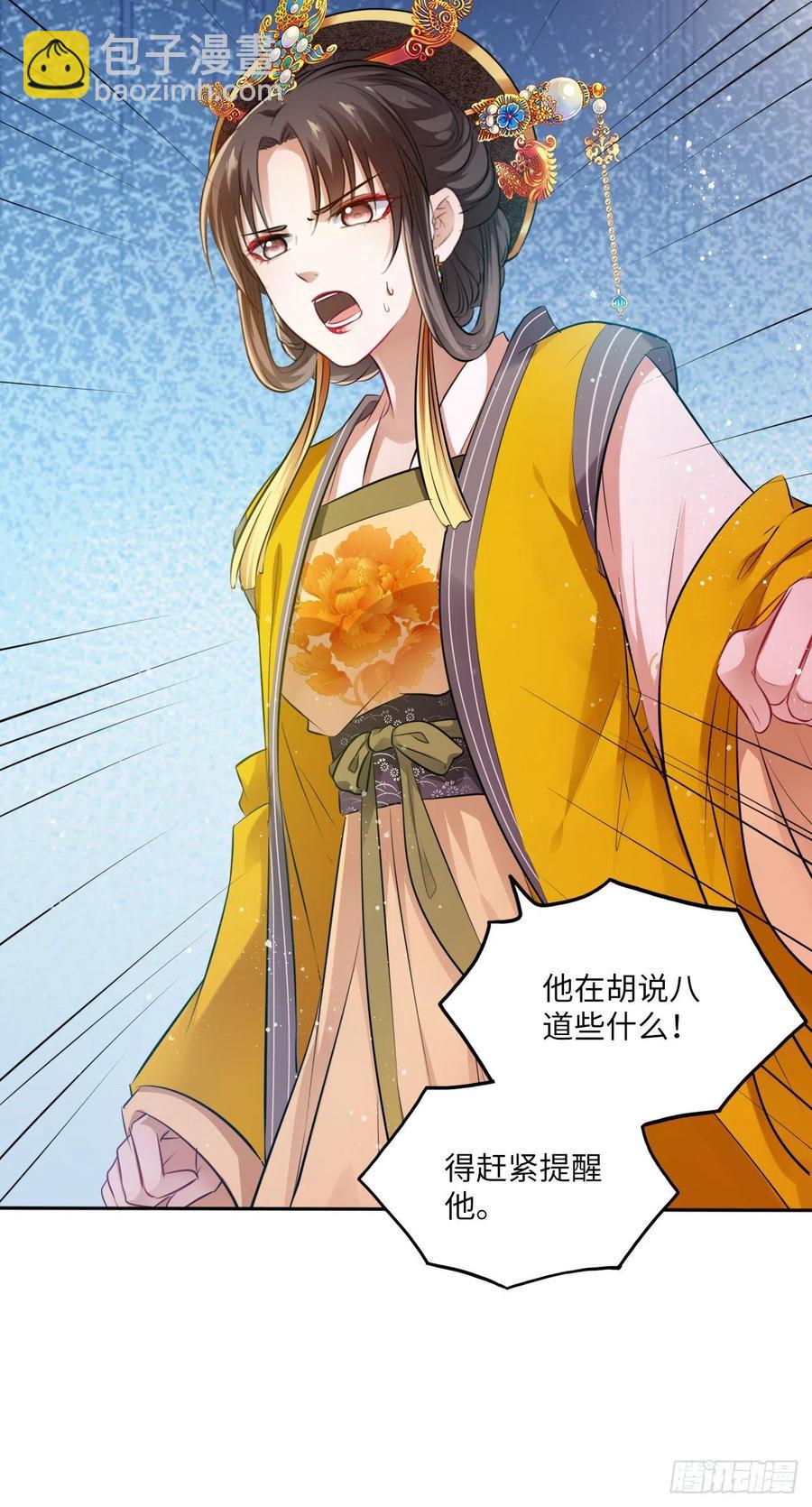 第54话：神瑞九尾降世！-第57话