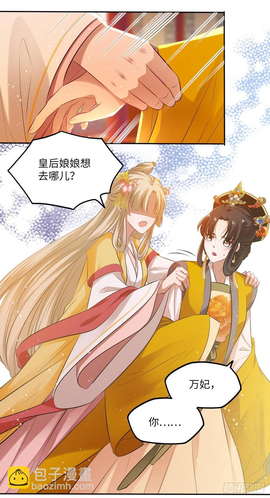 第54话：神瑞九尾降世！-第57话