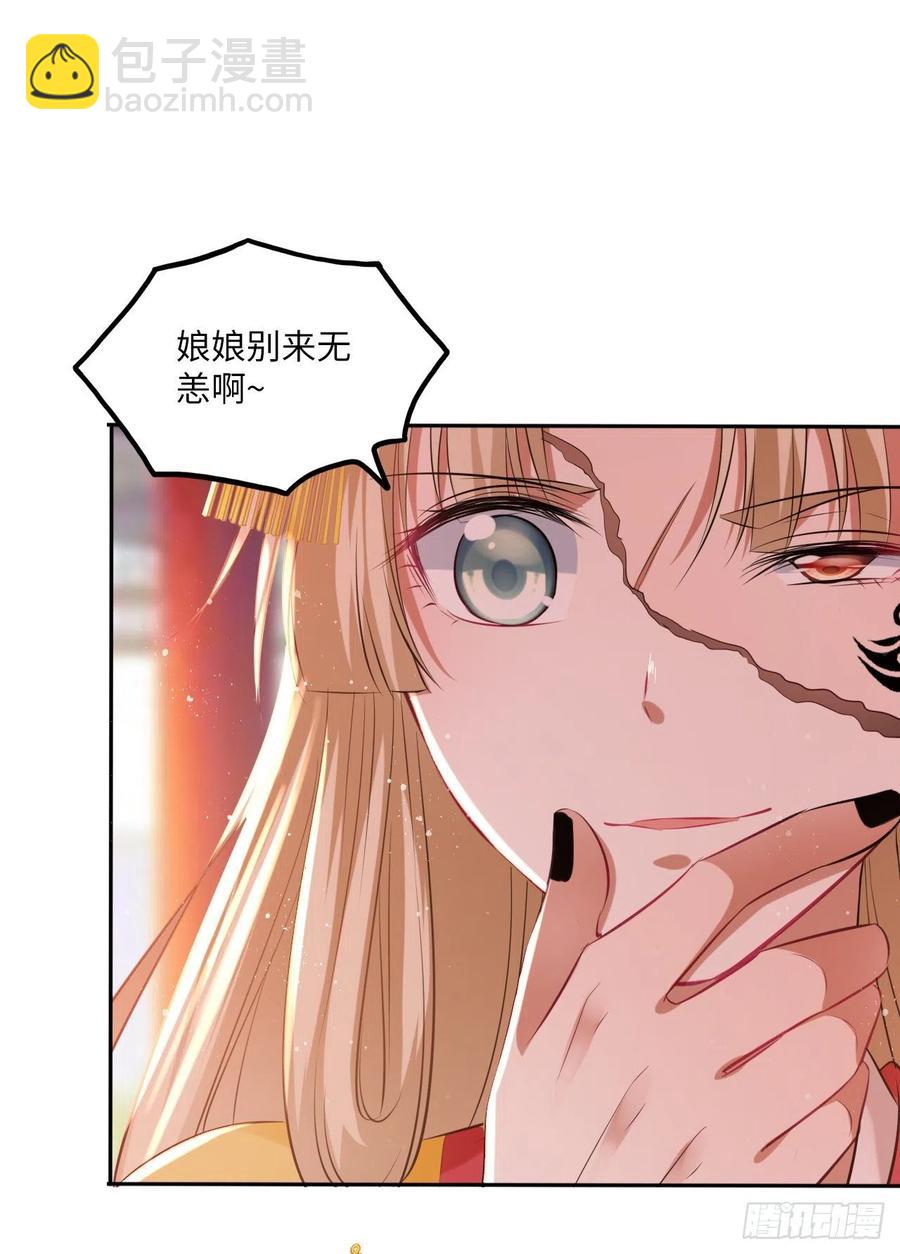 第54话：神瑞九尾降世！-第57话