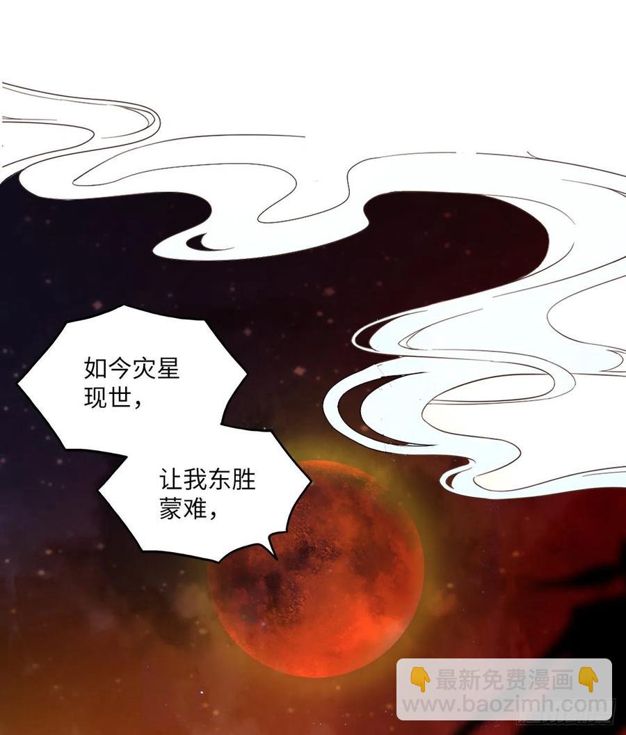 第54话：神瑞九尾降世！-第57话