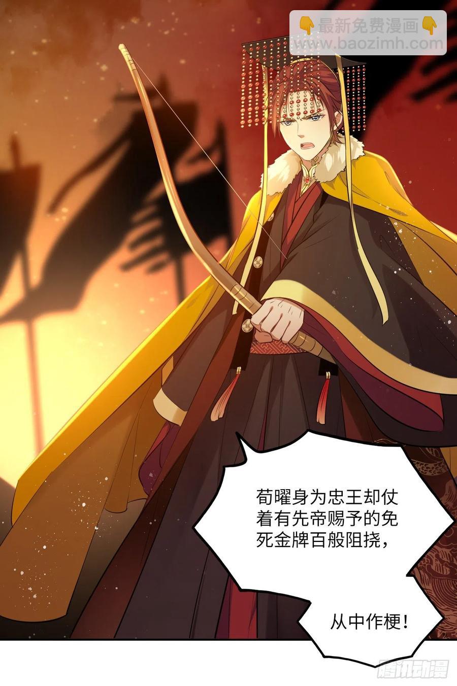 第54话：神瑞九尾降世！-第57话