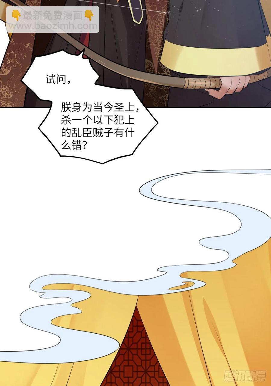 第54话：神瑞九尾降世！-第57话