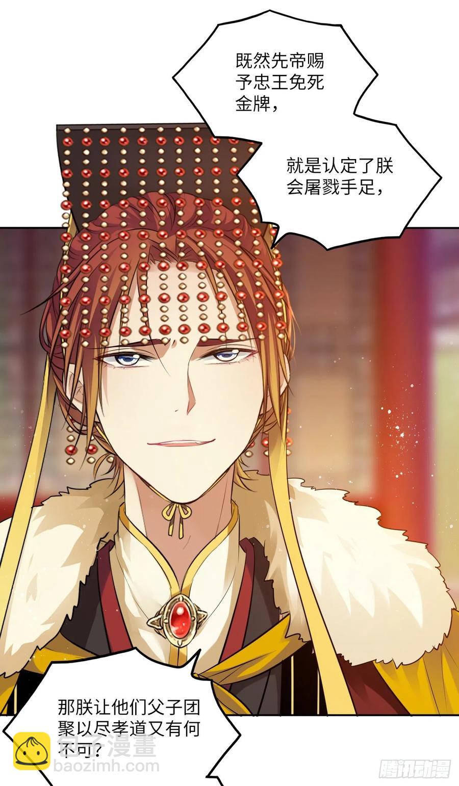 第54话：神瑞九尾降世！-第57话