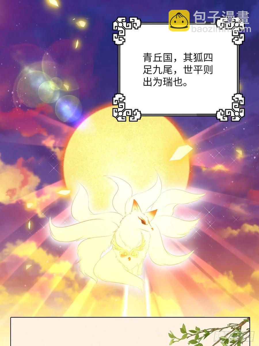 第54话：神瑞九尾降世！-第57话