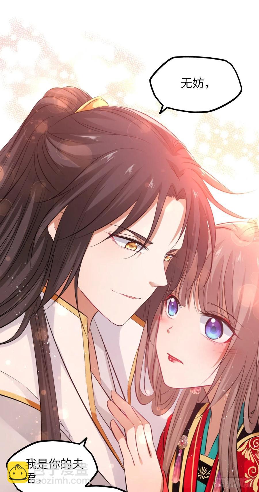 第54话：神瑞九尾降世！-第57话