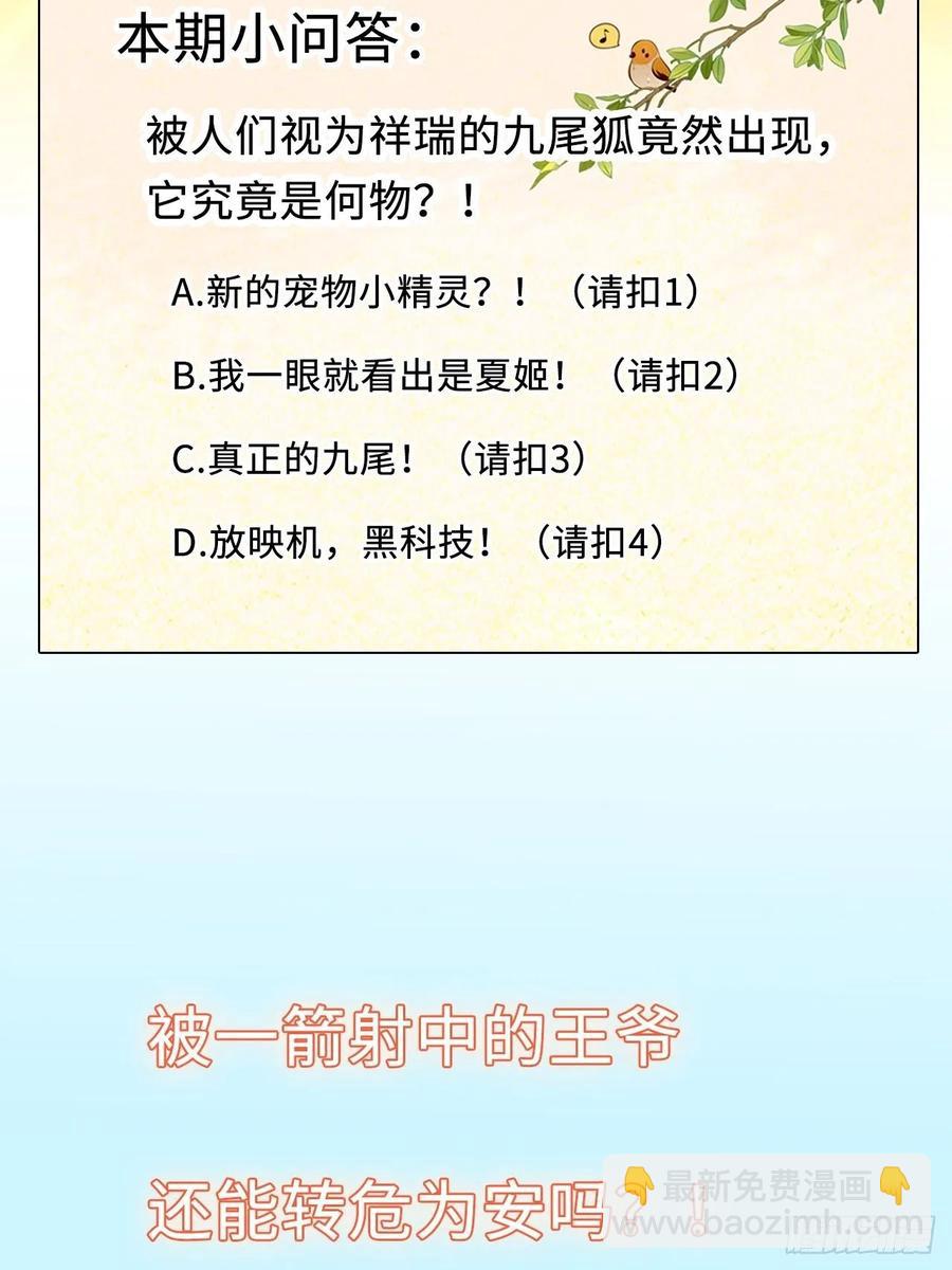 第54话：神瑞九尾降世！-第57话