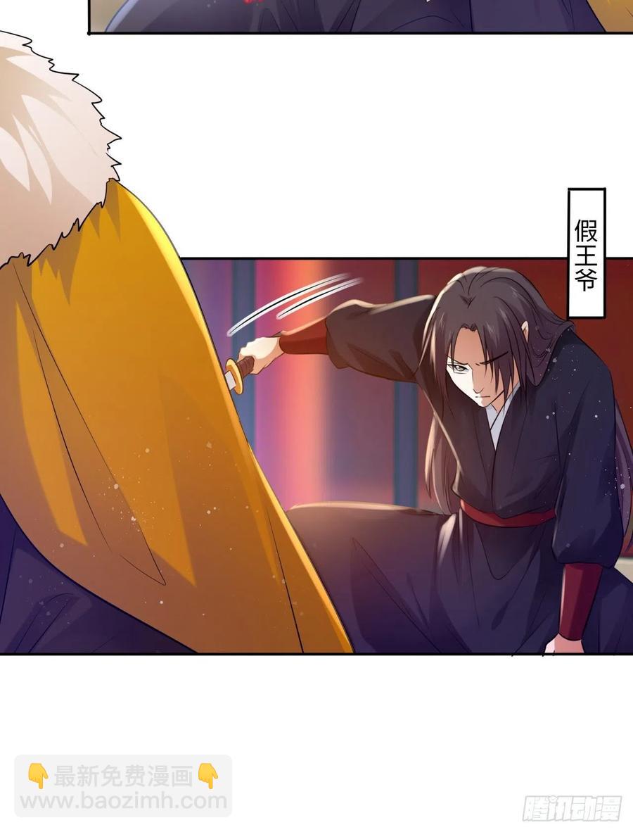 第56话：王爷被推举为皇帝？-第59话