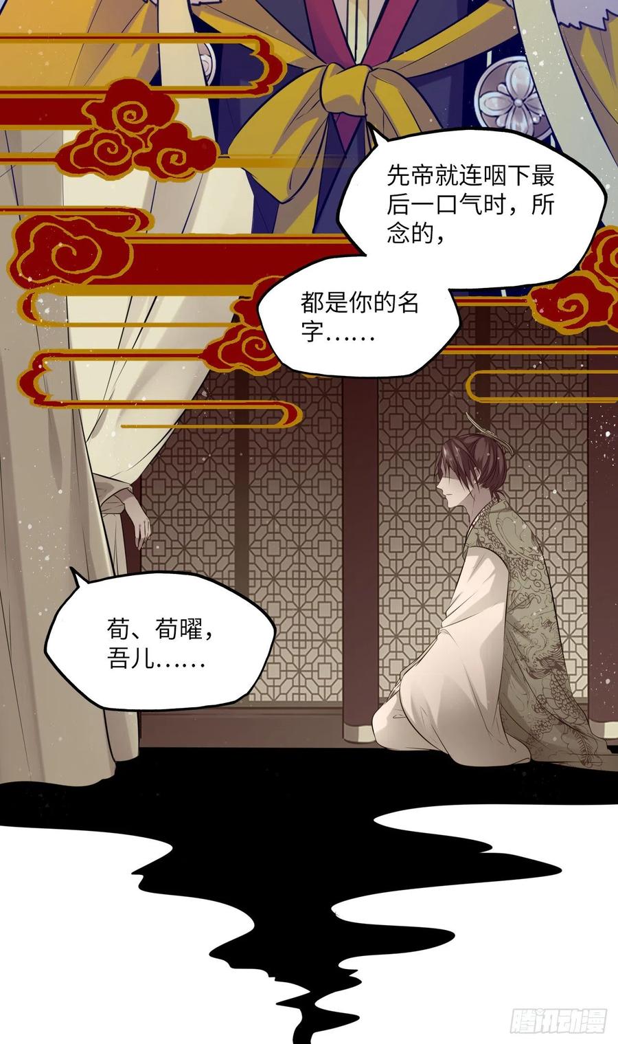 第56话：王爷被推举为皇帝？-第59话