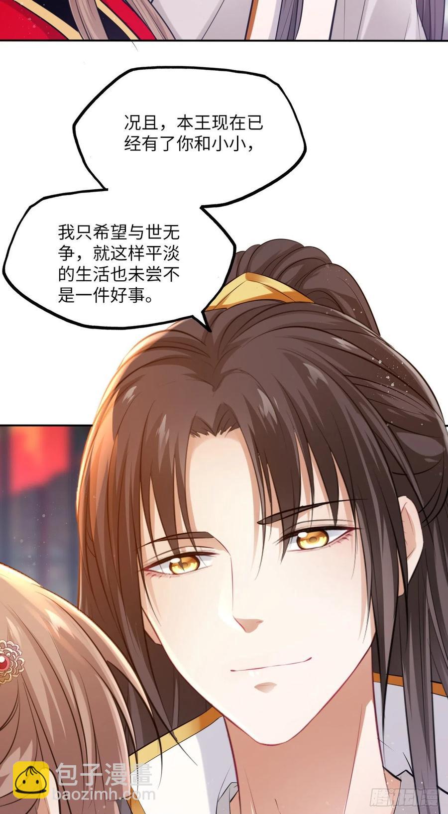 第56话：王爷被推举为皇帝？-第59话