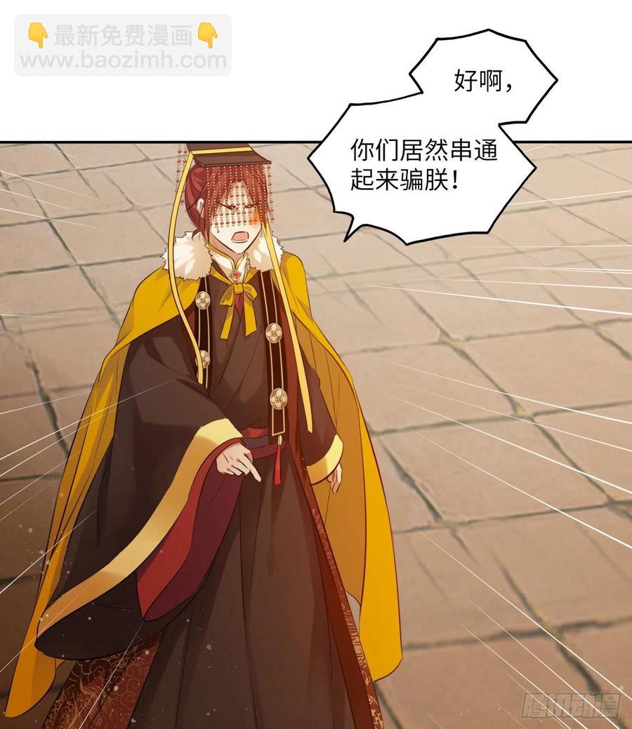 第56话：王爷被推举为皇帝？-第59话