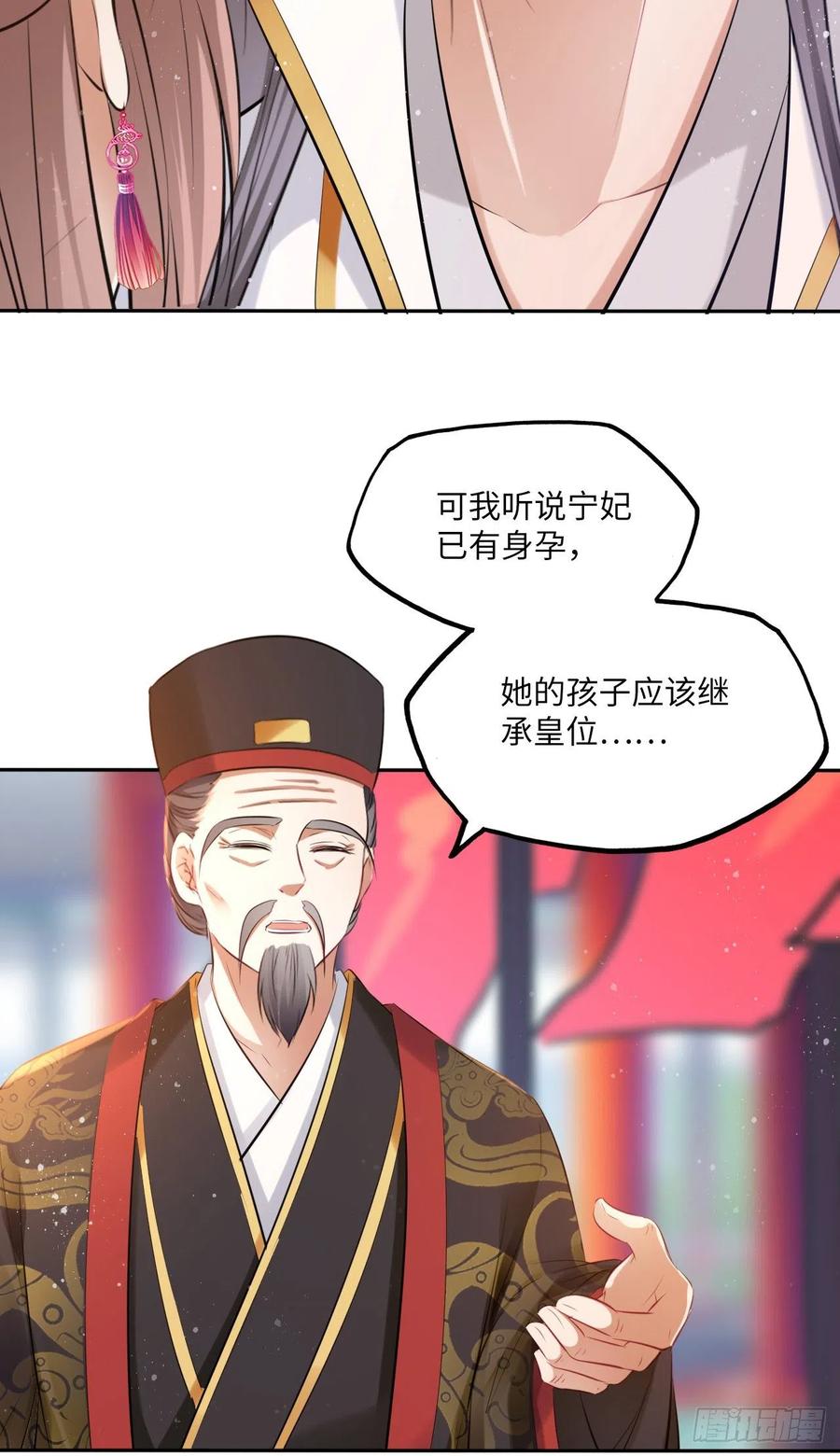 第56话：王爷被推举为皇帝？-第59话