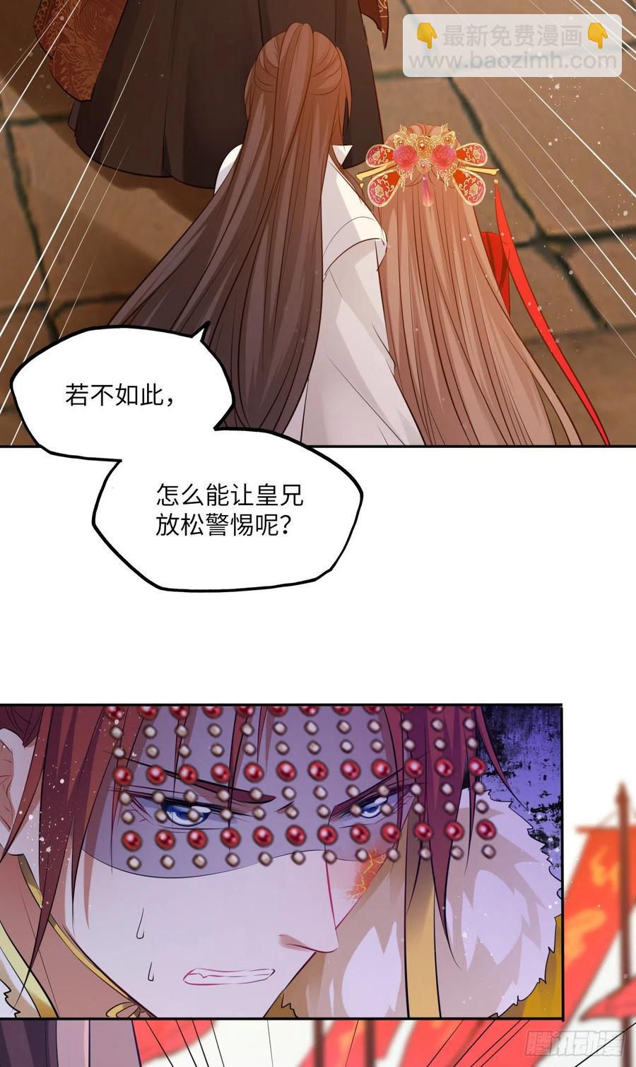 第56话：王爷被推举为皇帝？-第59话