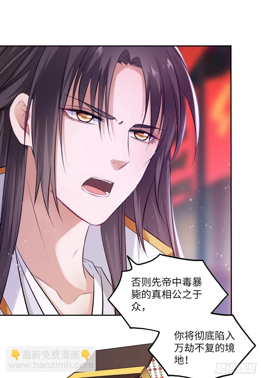 第56话：王爷被推举为皇帝？-第59话