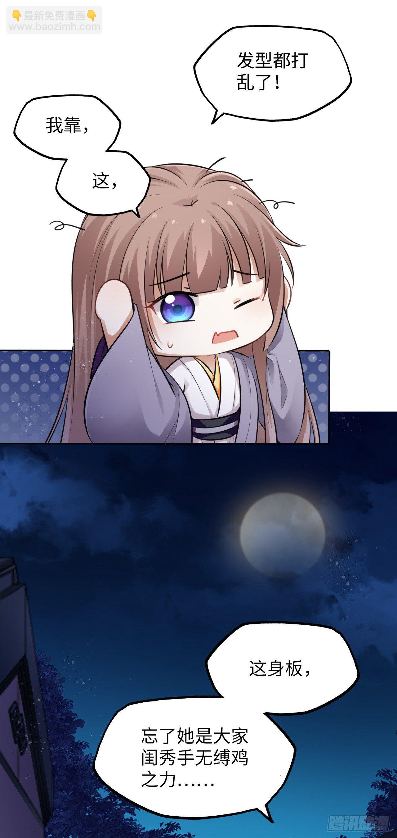 第6话：这个时代好凶残！(1/2)-第7话