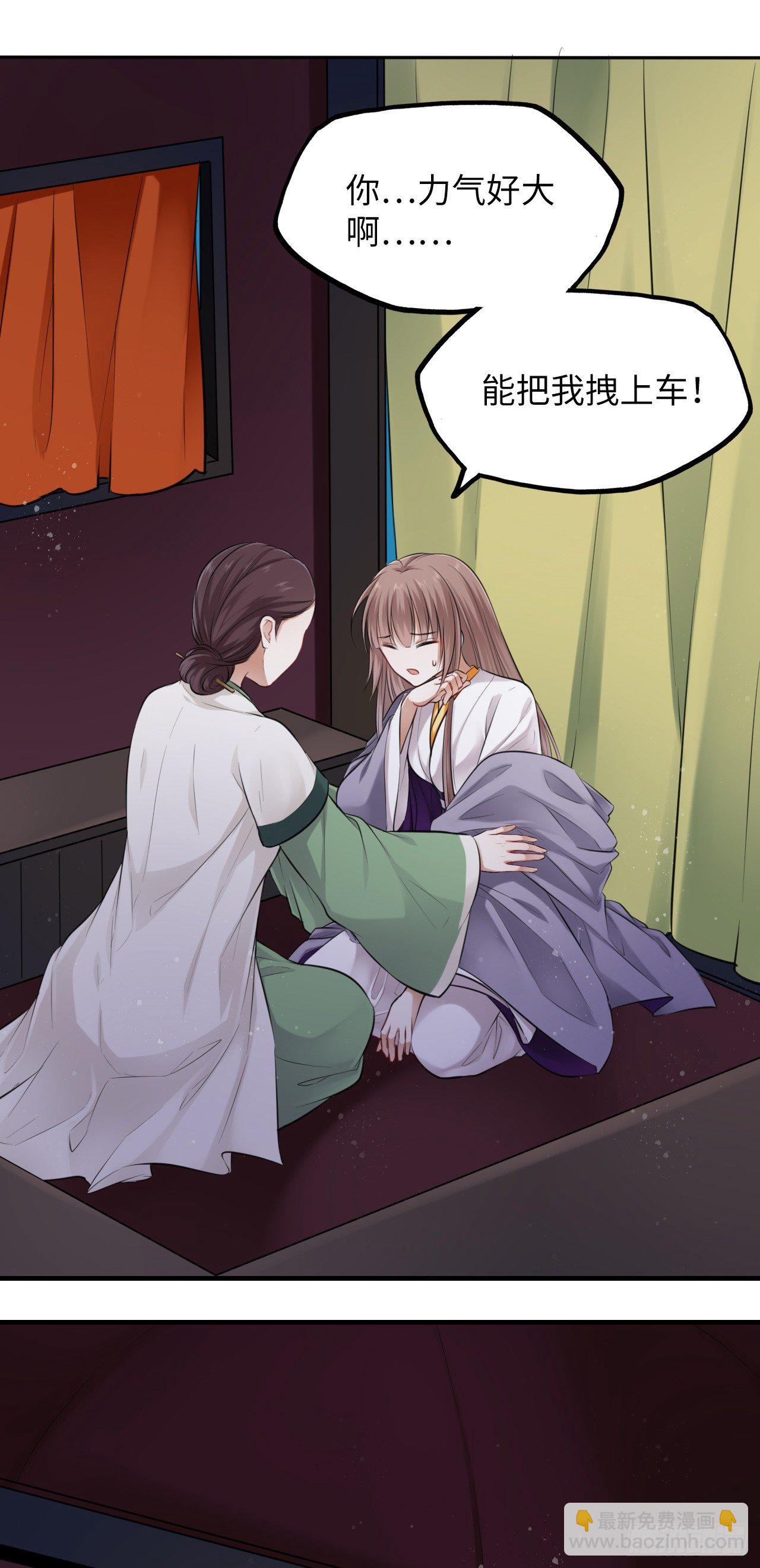 第6话：这个时代好凶残！(1/2)-第7话