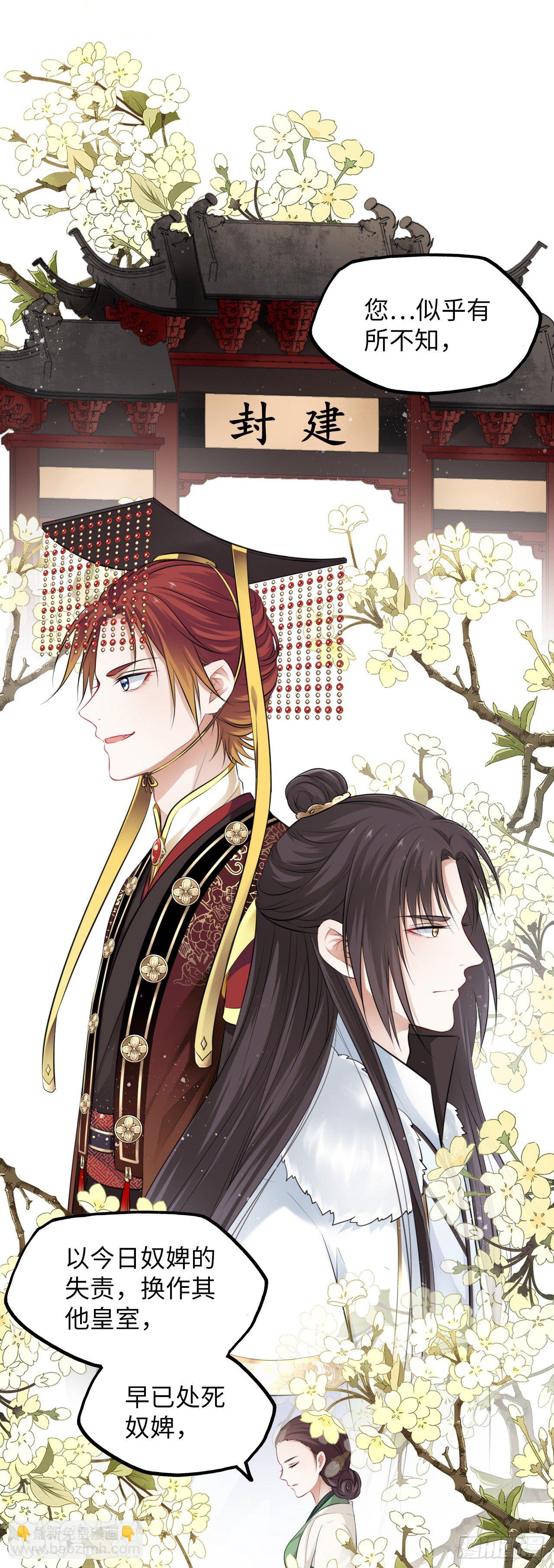 第6话：这个时代好凶残！(1/2)-第7话