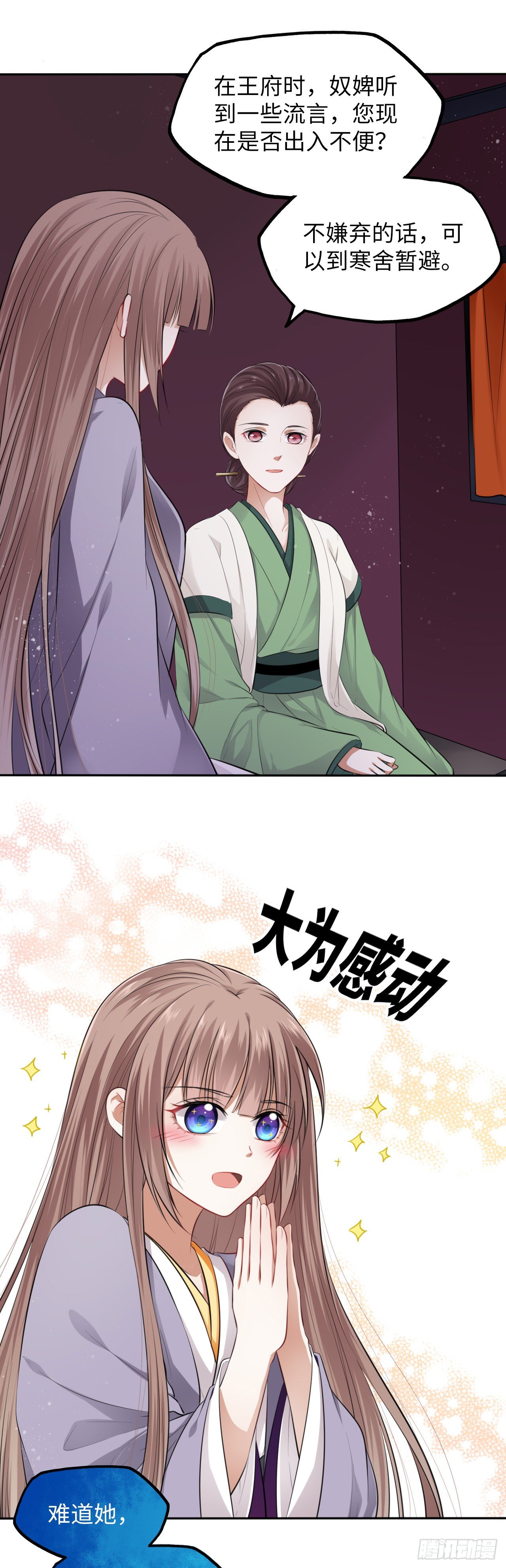 第6话：这个时代好凶残！(1/2)-第7话