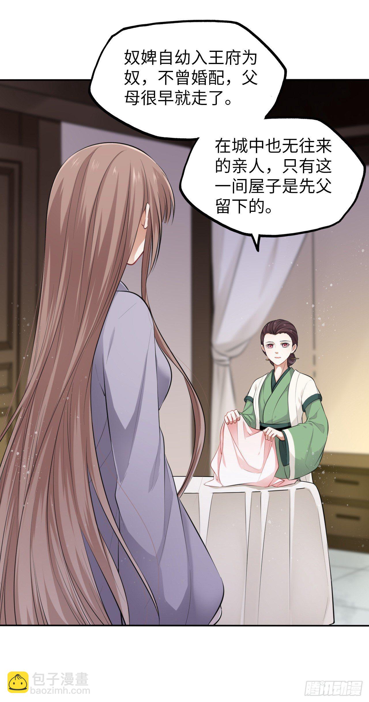 第6话：这个时代好凶残！(1/2)-第7话