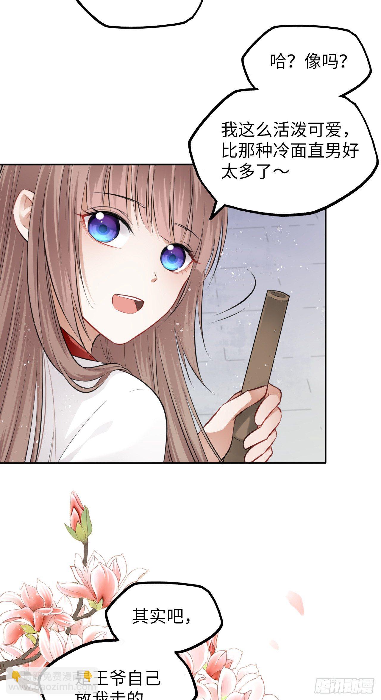 第6话：这个时代好凶残！(1/2)-第7话