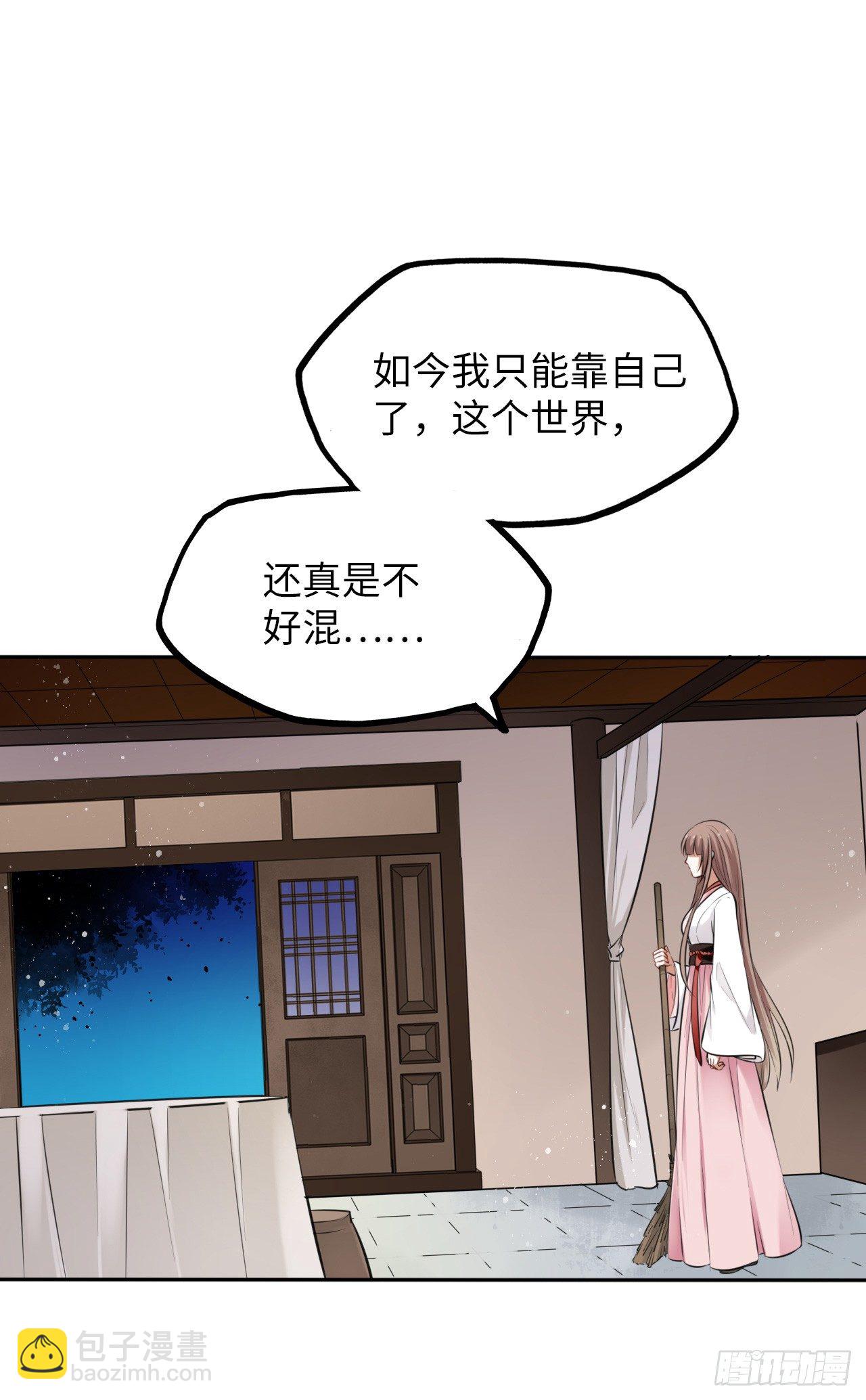 第6话：这个时代好凶残！(1/2)-第7话