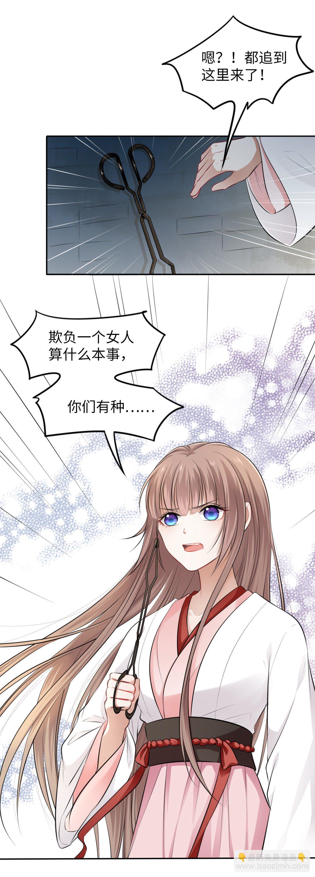 第6话：这个时代好凶残！(1/2)-第7话