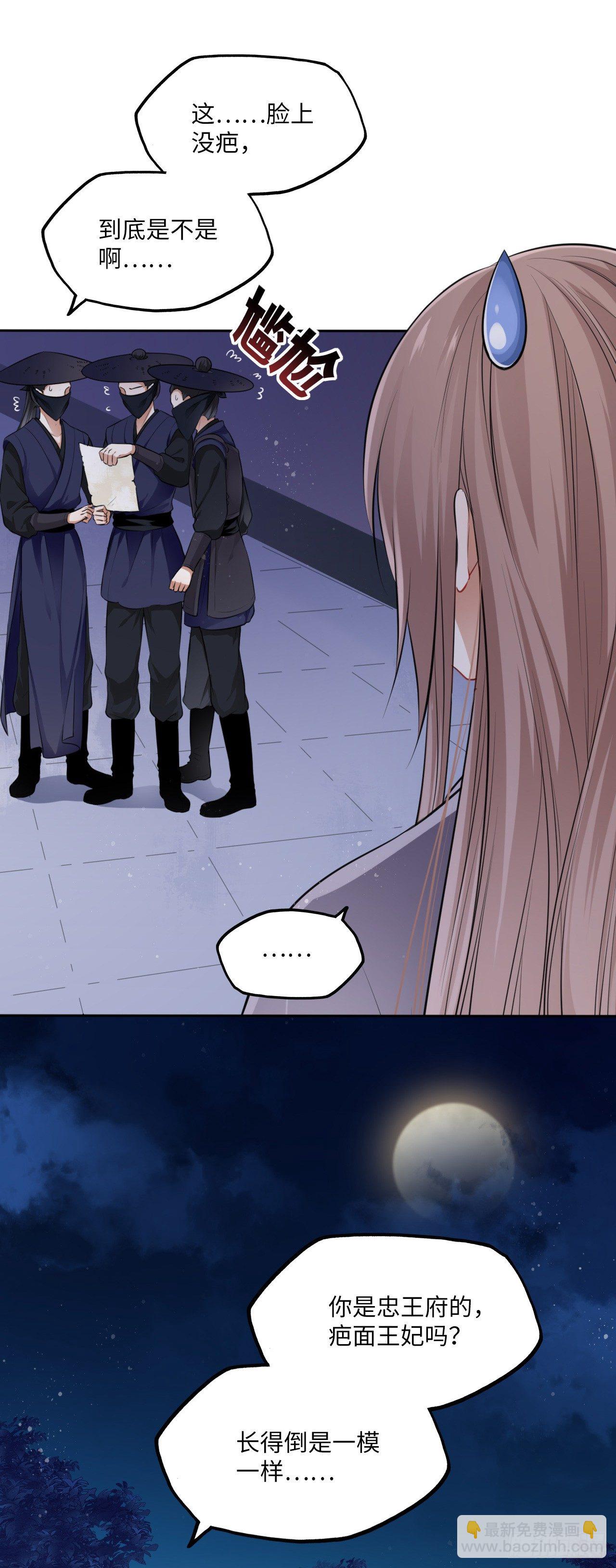 第6话：这个时代好凶残！(1/2)-第7话