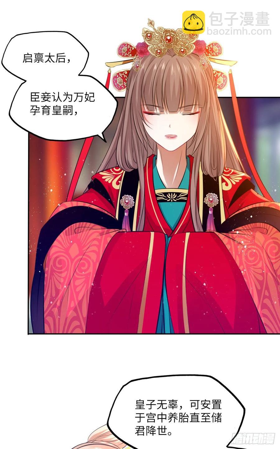 第58话：王爷别乱来-第61话