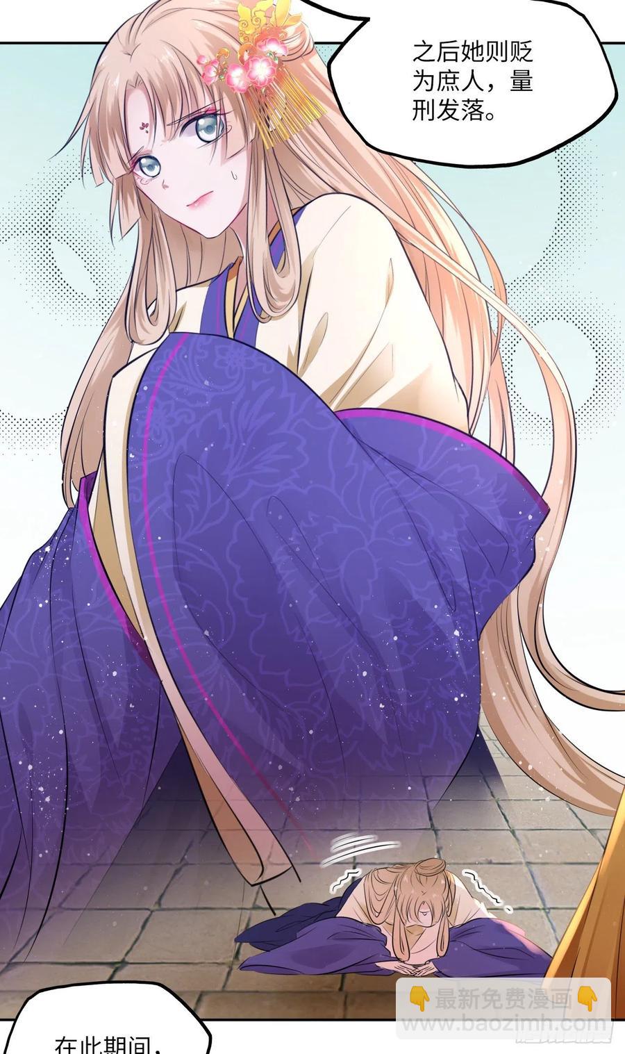 第58话：王爷别乱来-第61话