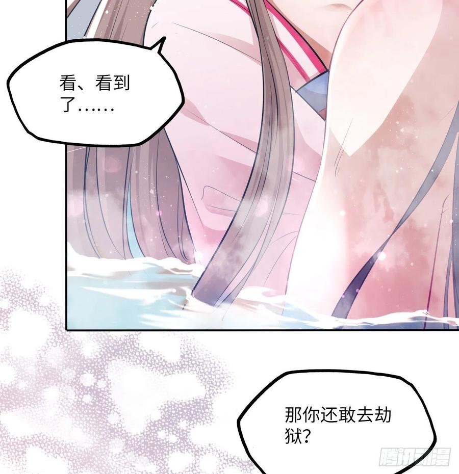 第58话：王爷别乱来-第61话