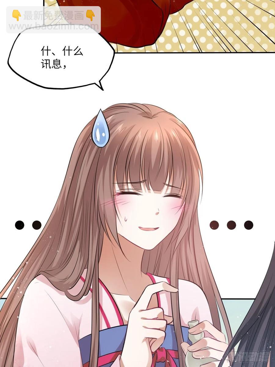 第58话：王爷别乱来-第61话