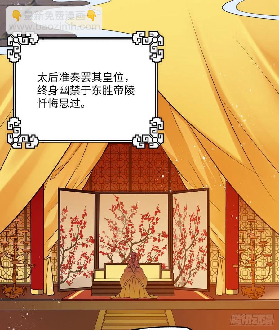 第58话：王爷别乱来-第61话