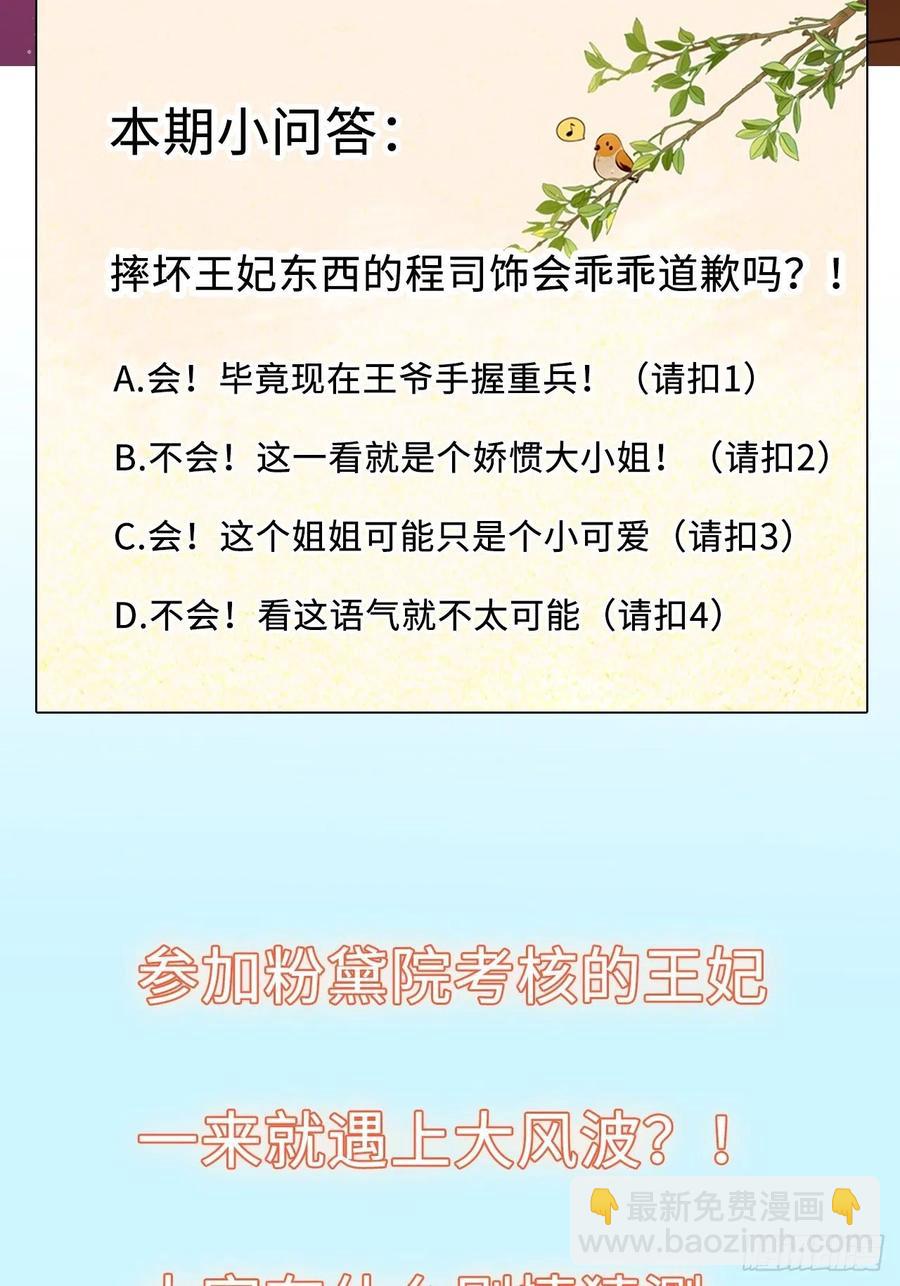 第60话：你好像很了解他？-第63话