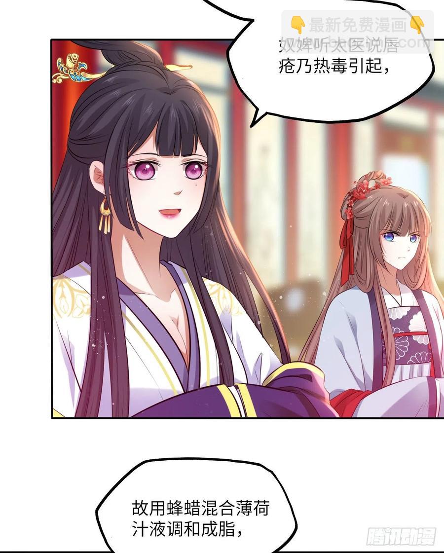 第63话：我私自盗用了圣果？-第67话