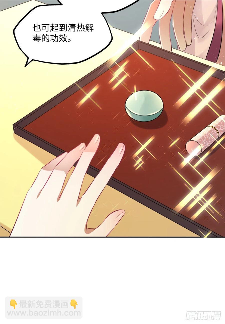 第63话：我私自盗用了圣果？-第67话