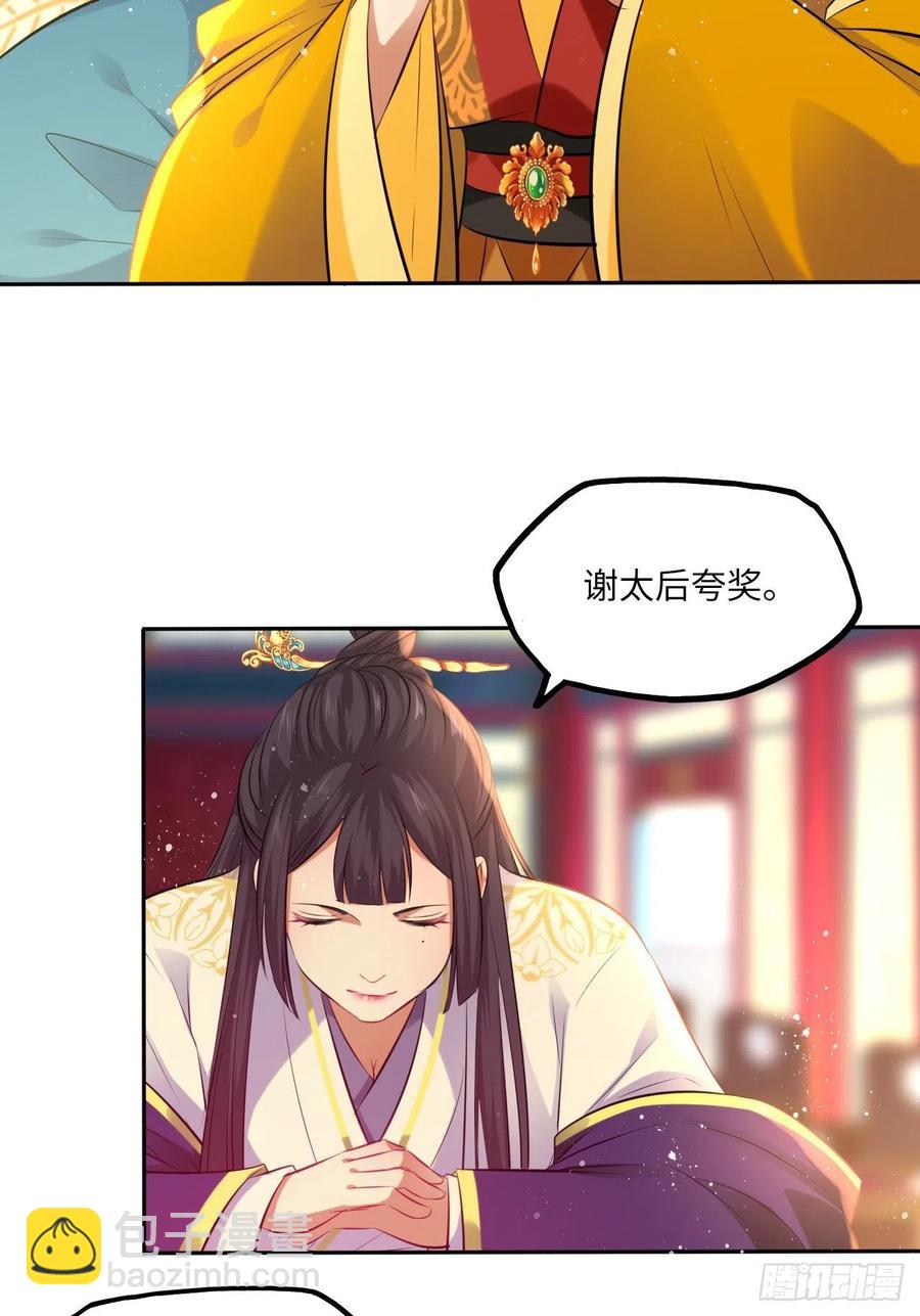 第63话：我私自盗用了圣果？-第67话