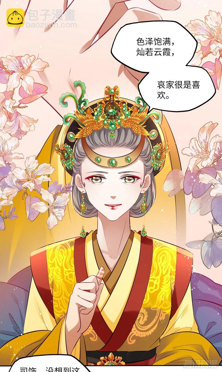 第63话：我私自盗用了圣果？-第67话