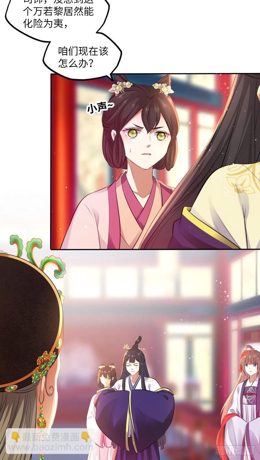 第63话：我私自盗用了圣果？-第67话