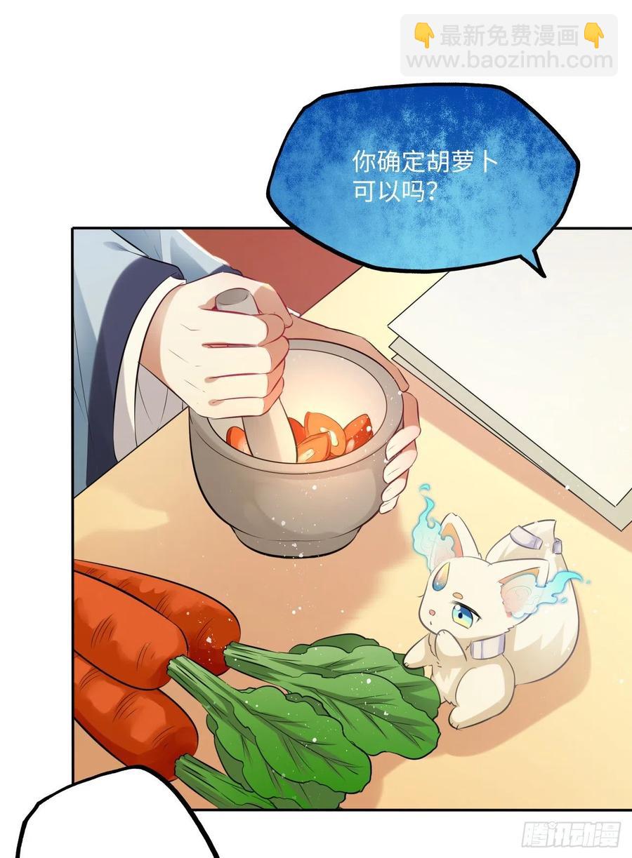 第63话：我私自盗用了圣果？-第67话