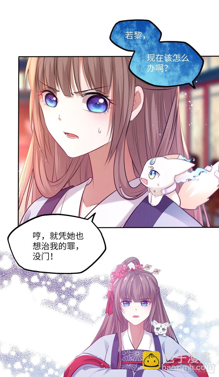 第63话：我私自盗用了圣果？-第67话