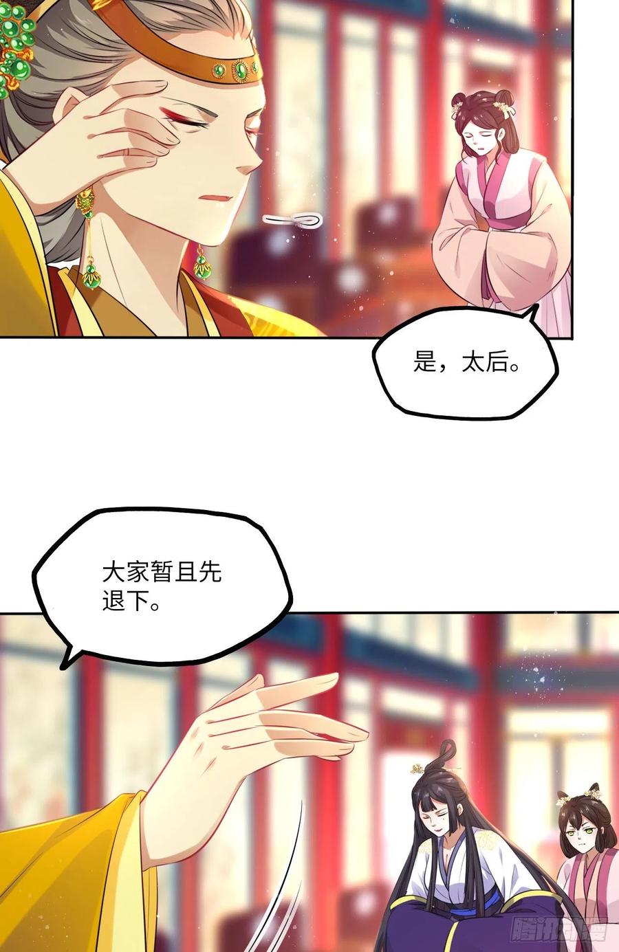 第63话：我私自盗用了圣果？-第67话