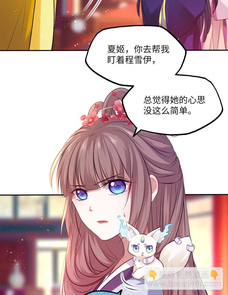 第63话：我私自盗用了圣果？-第67话